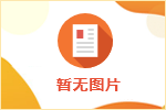 2025年3月22日啟動(dòng)！第十三屆“京津冀招才引智大會(huì )”來(lái)了