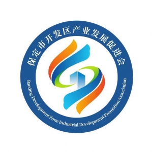 保定市開(kāi)發(fā)區產(chǎn)業(yè)發(fā)展促進(jìn)會(huì )